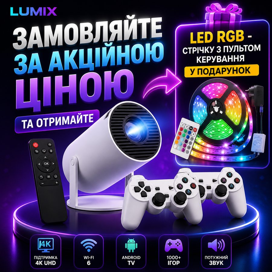 LUMIX M300 MAX — замовляйте за акційною ціною
